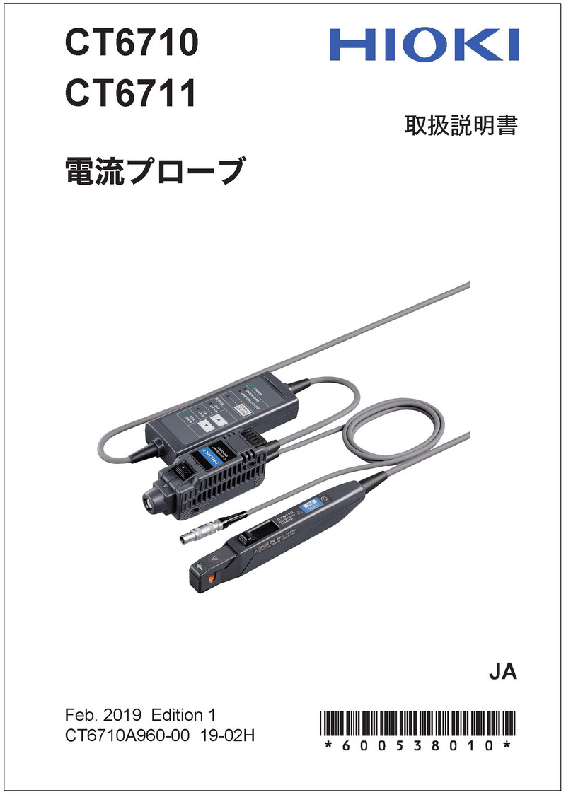 日本日置電流探頭CT6710、CT671