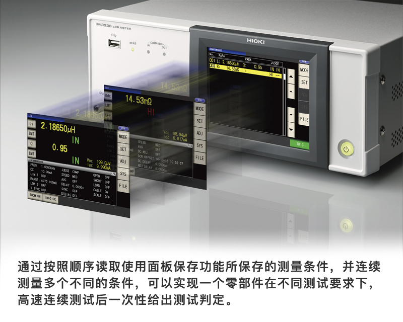 LCR測(cè)試儀IM3536