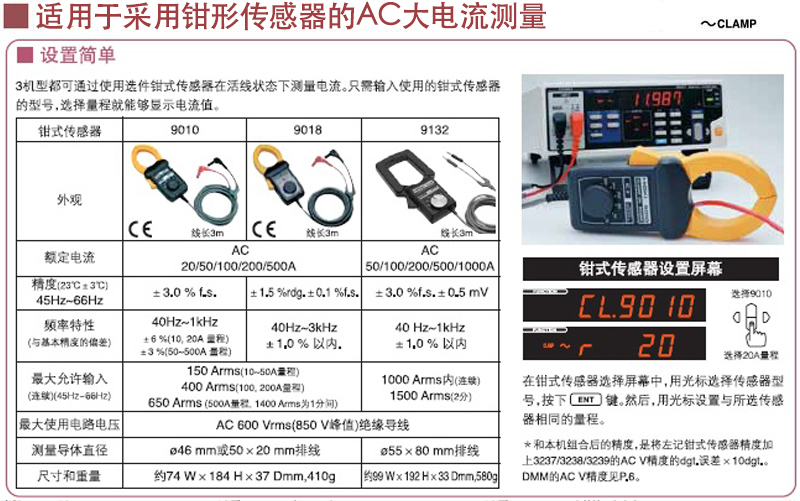 HIOKI 3238臺(tái)式萬(wàn)用表