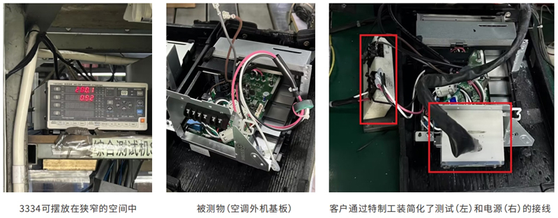 功率計(jì)3334進(jìn)行空調(diào)外機(jī)基板功率測(cè)試